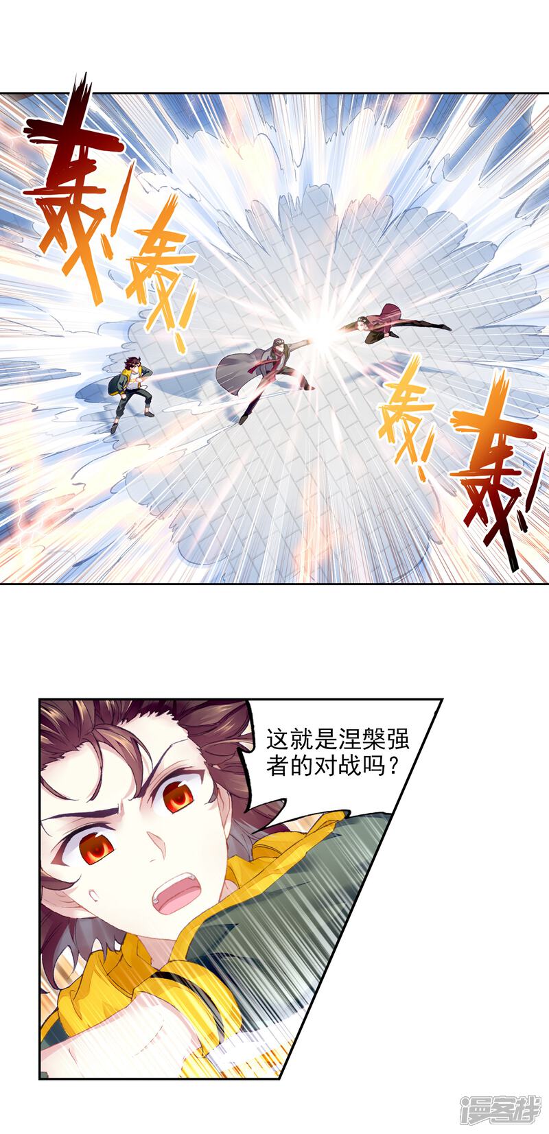 第278话新的起点1-武动乾坤-天蚕土豆 神漫（第9张）