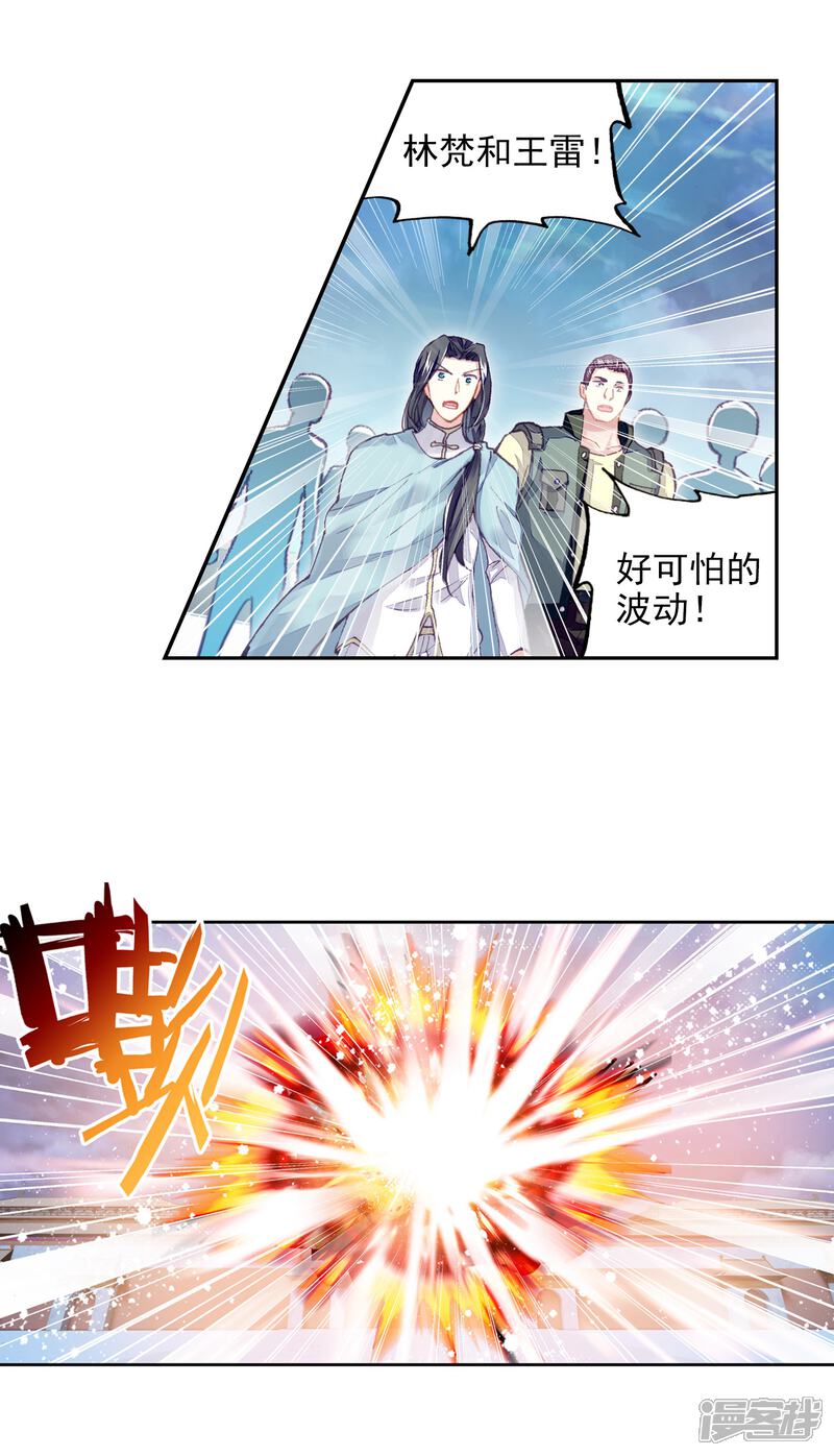 第278话新的起点1-武动乾坤-天蚕土豆 神漫（第10张）