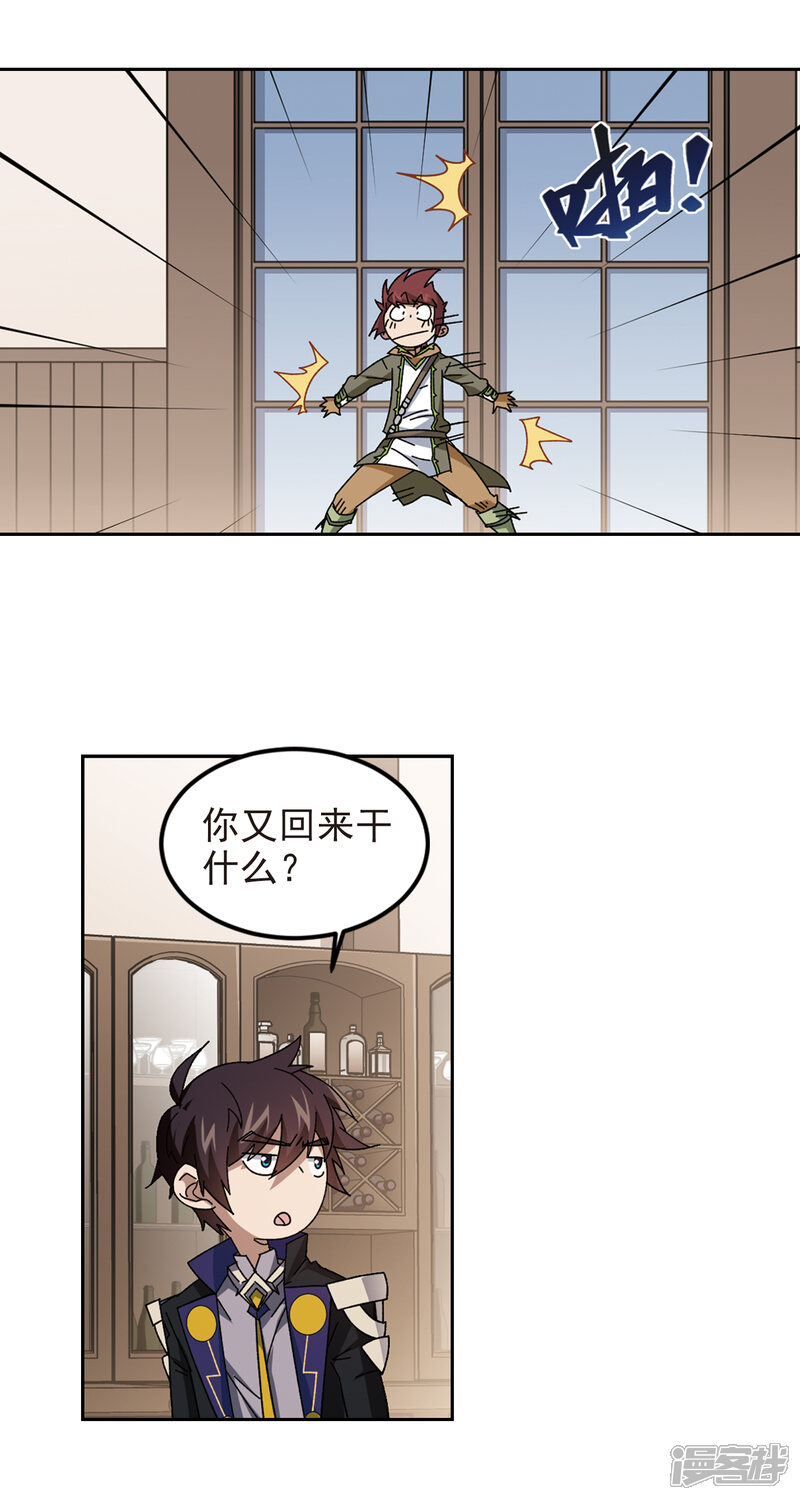 【网游之近战法师】漫画-（第306话 细腰舞的实力3）章节漫画下拉式图片-第5张图片