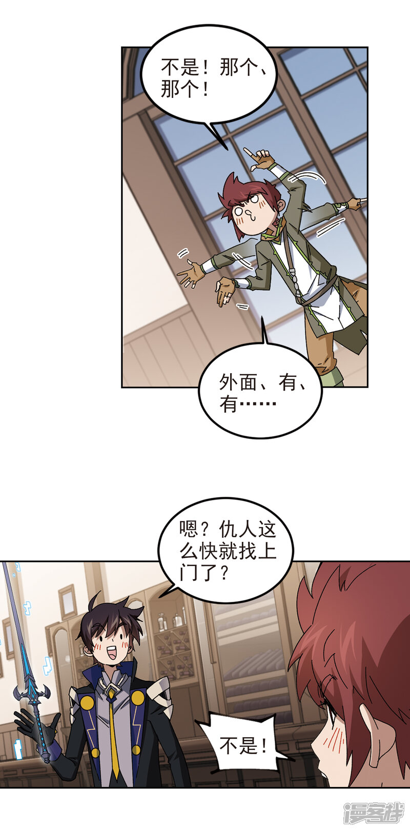 【网游之近战法师】漫画-（第306话 细腰舞的实力3）章节漫画下拉式图片-6.jpg