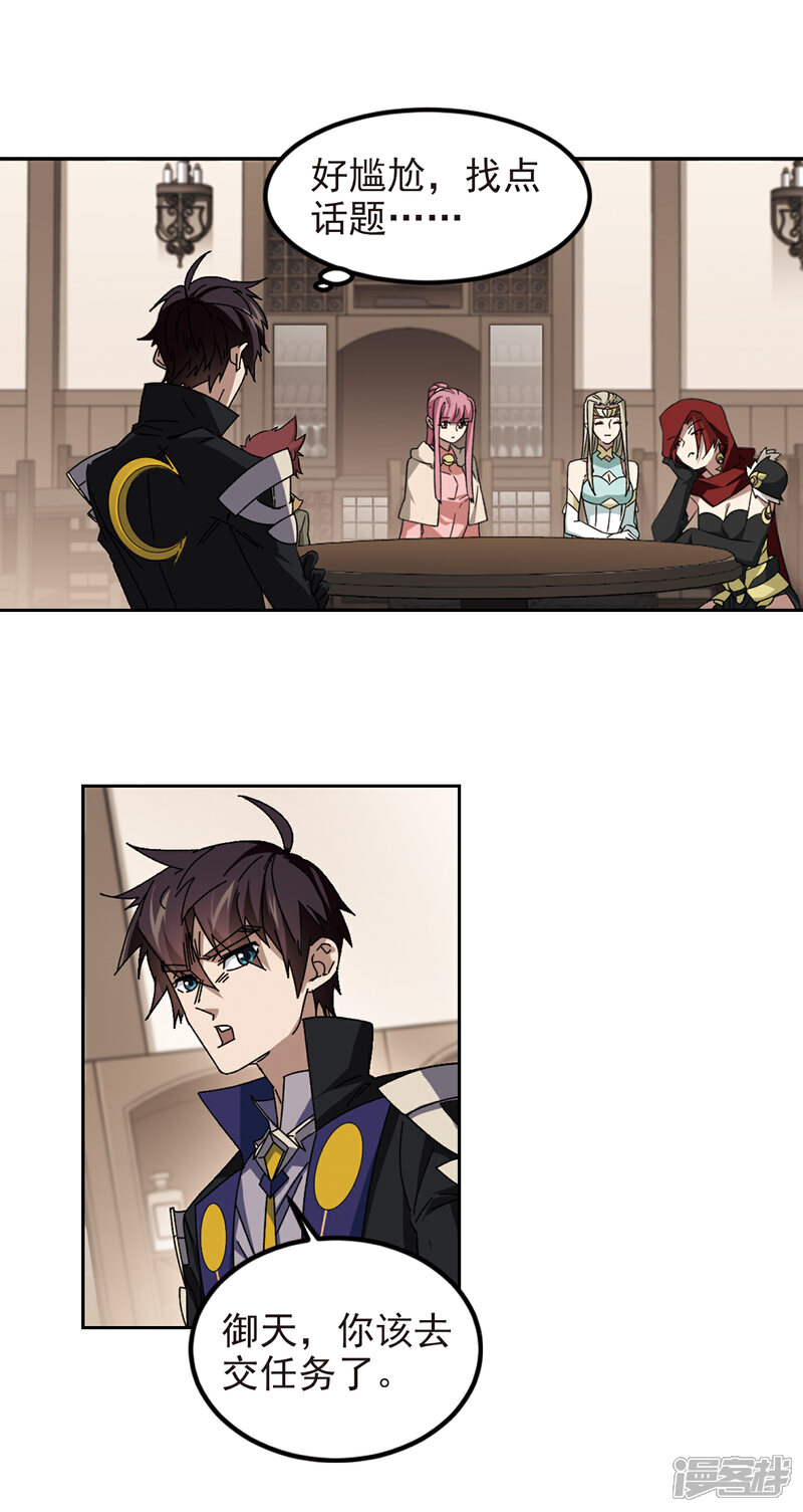 【网游之近战法师】漫画-（第306话 细腰舞的实力3）章节漫画下拉式图片-第9张图片