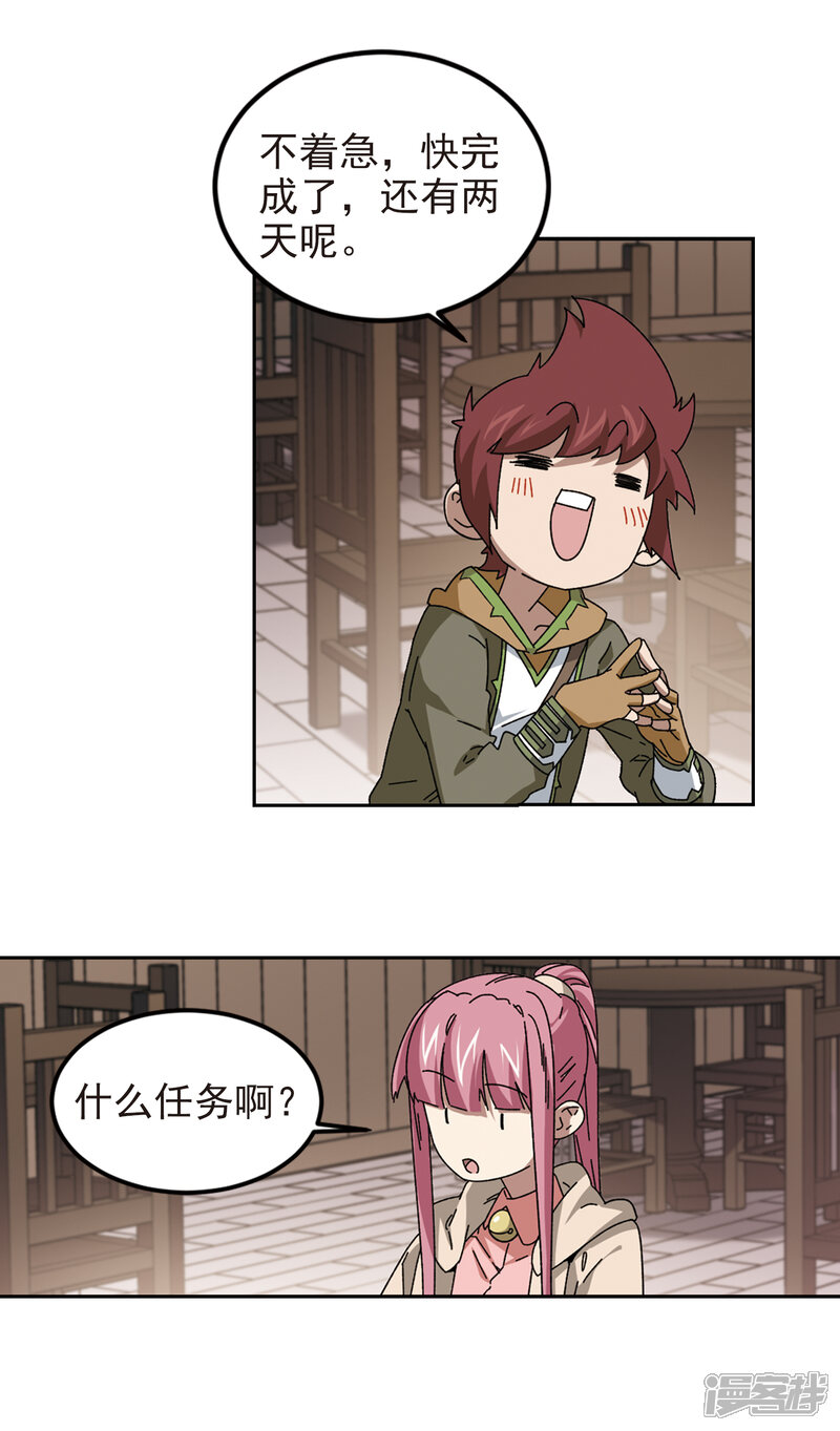 【网游之近战法师】漫画-（第306话 细腰舞的实力3）章节漫画下拉式图片-第10张图片