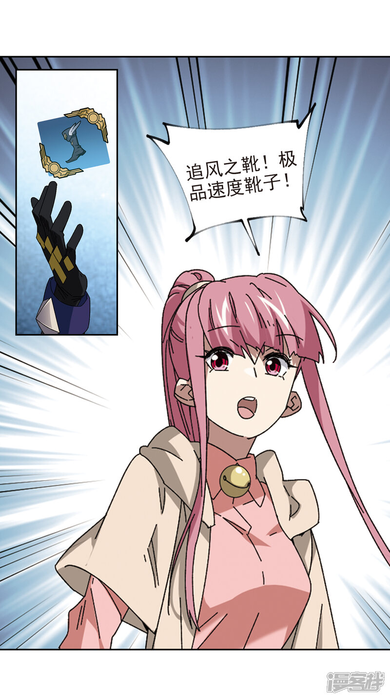 【网游之近战法师】漫画-（第306话 细腰舞的实力3）章节漫画下拉式图片-第12张图片
