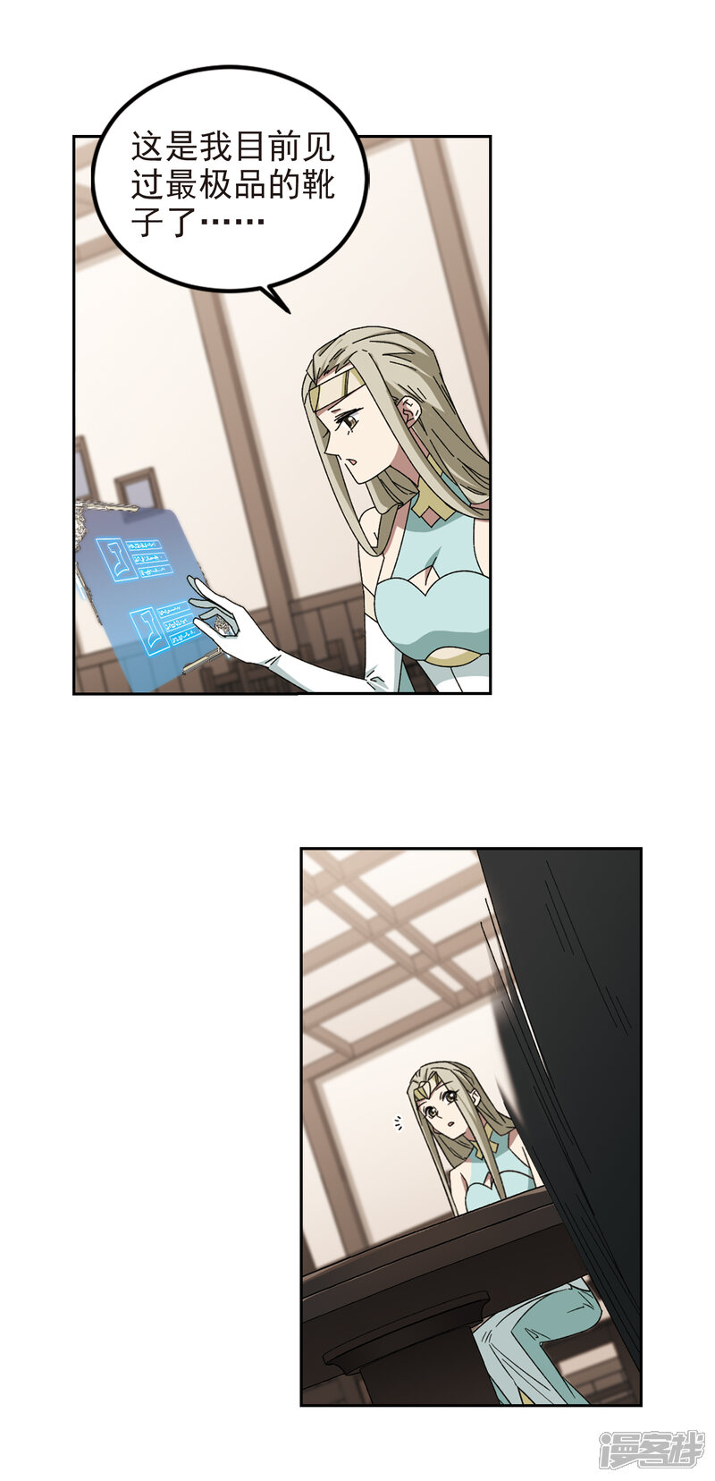【网游之近战法师】漫画-（第306话 细腰舞的实力3）章节漫画下拉式图片-第13张图片