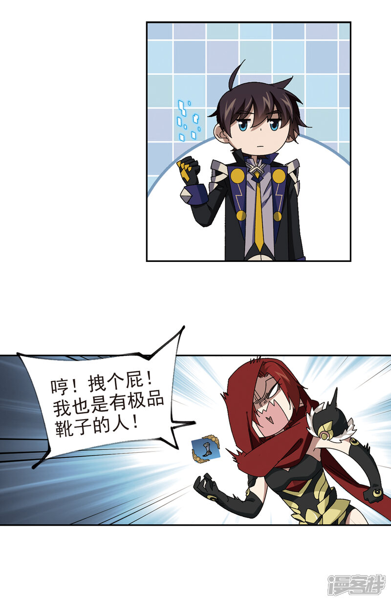 【网游之近战法师】漫画-（第306话 细腰舞的实力3）章节漫画下拉式图片-第15张图片