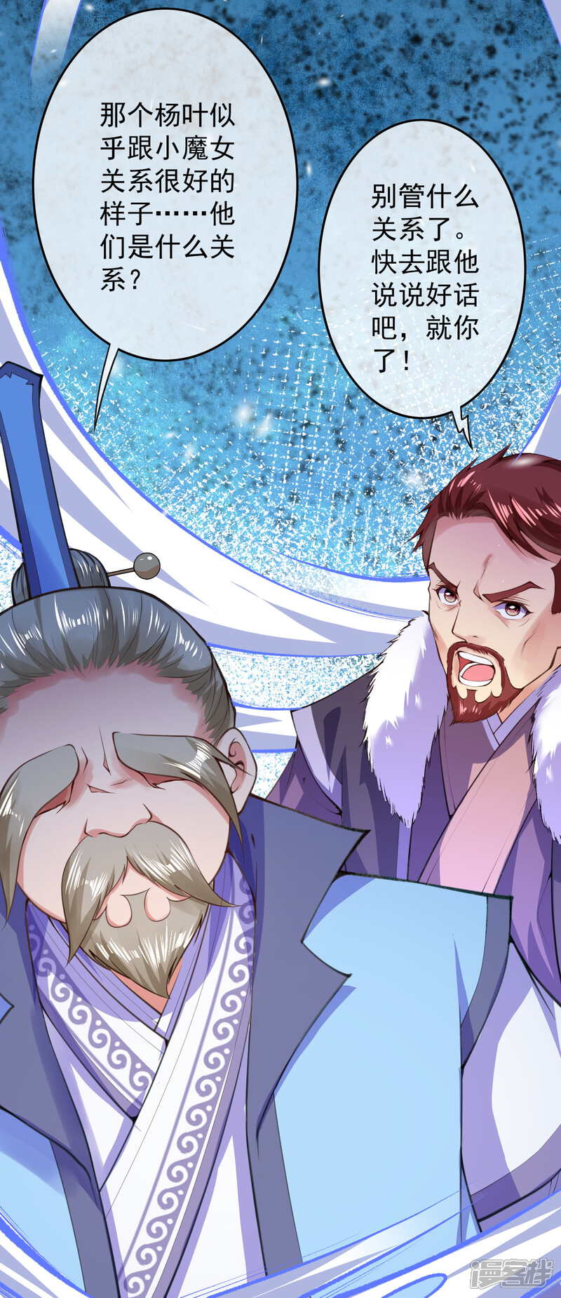 【无敌剑域】漫画-（第15话 赌注得奖翻倍）章节漫画下拉式图片-第12张图片
