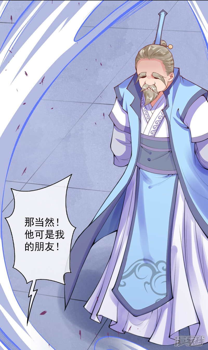 【无敌剑域】漫画-（第15话 赌注得奖翻倍）章节漫画下拉式图片-第18张图片