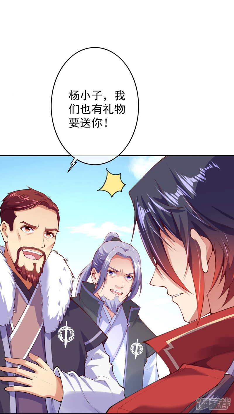 【无敌剑域】漫画-（第15话 赌注得奖翻倍）章节漫画下拉式图片-第23张图片