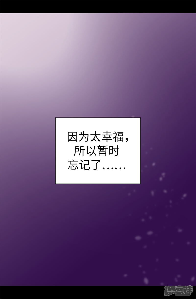 第534话跟踪狂-据说我是王的女儿？-Kim Rek-na|Bi Chu（第2张）