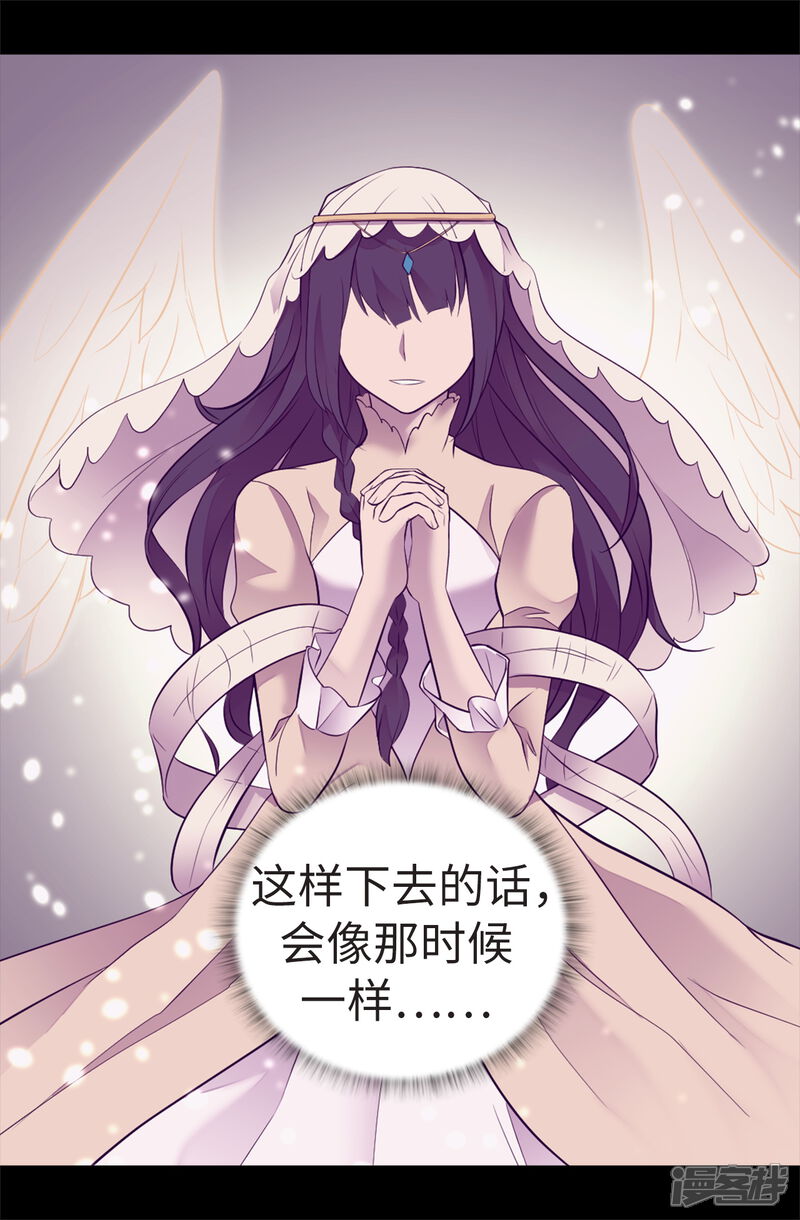 第535话我们来一决胜负-据说我是王的女儿？-Kim Rek-na|Bi Chu（第4张）