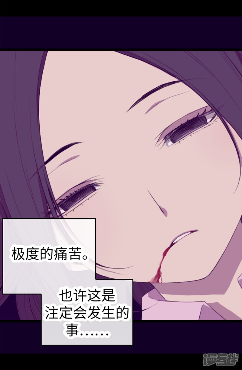第534话跟踪狂-据说我是王的女儿？-Kim Rek-na|Bi Chu（第5张）