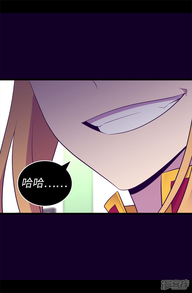 第535话我们来一决胜负-据说我是王的女儿？-Kim Rek-na|Bi Chu（第5张）