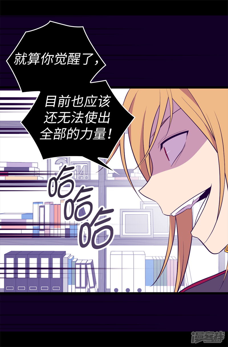 第535话我们来一决胜负-据说我是王的女儿？-Kim Rek-na|Bi Chu（第8张）