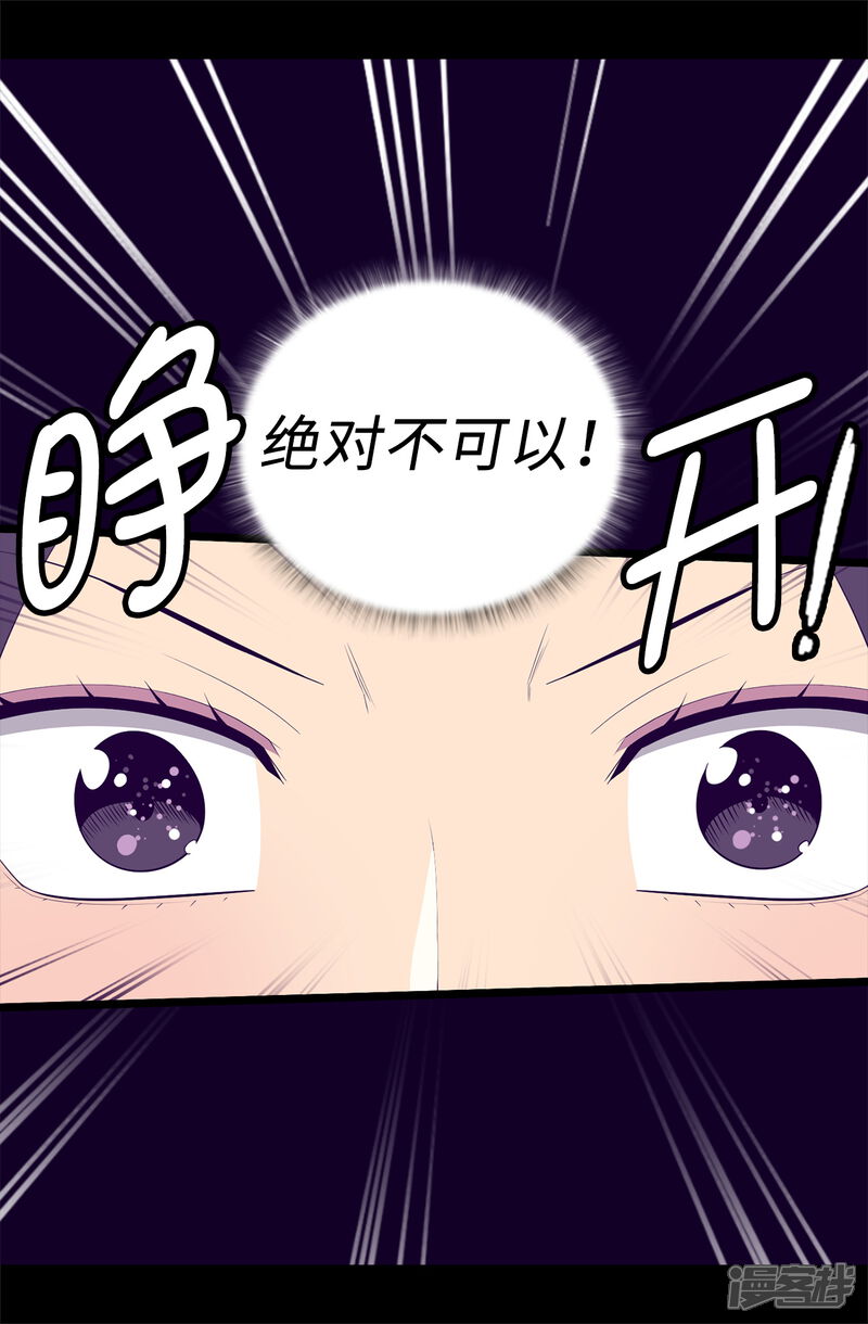 第534话跟踪狂-据说我是王的女儿？-Kim Rek-na|Bi Chu（第10张）