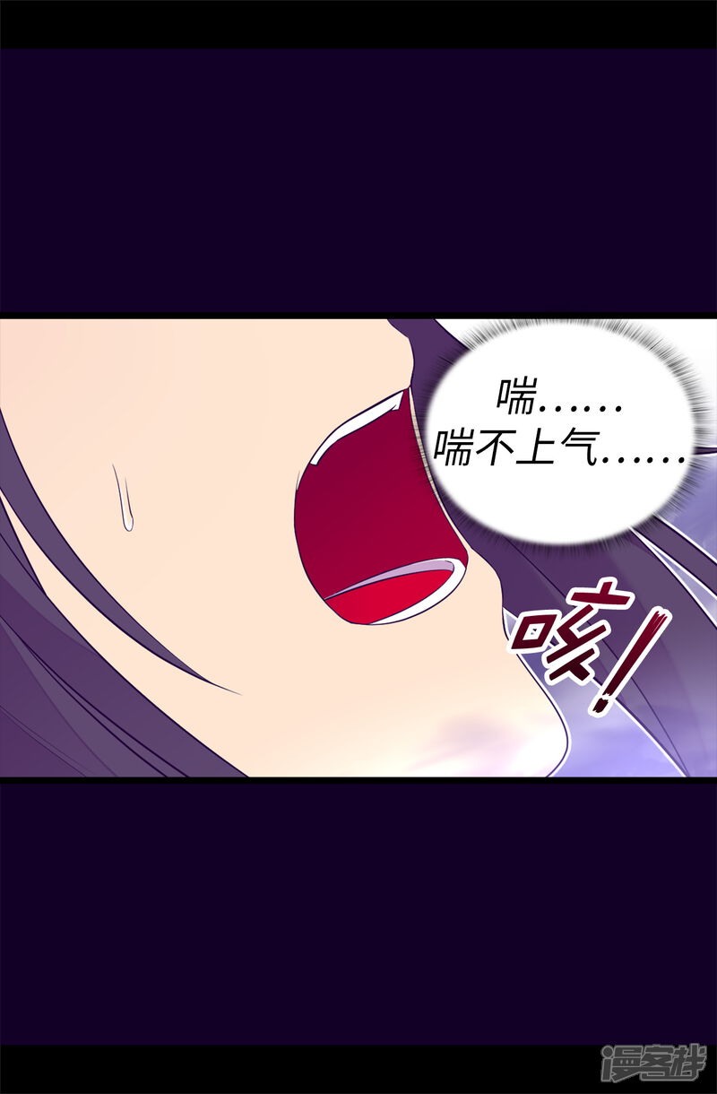 第535话我们来一决胜负-据说我是王的女儿？-Kim Rek-na|Bi Chu（第10张）