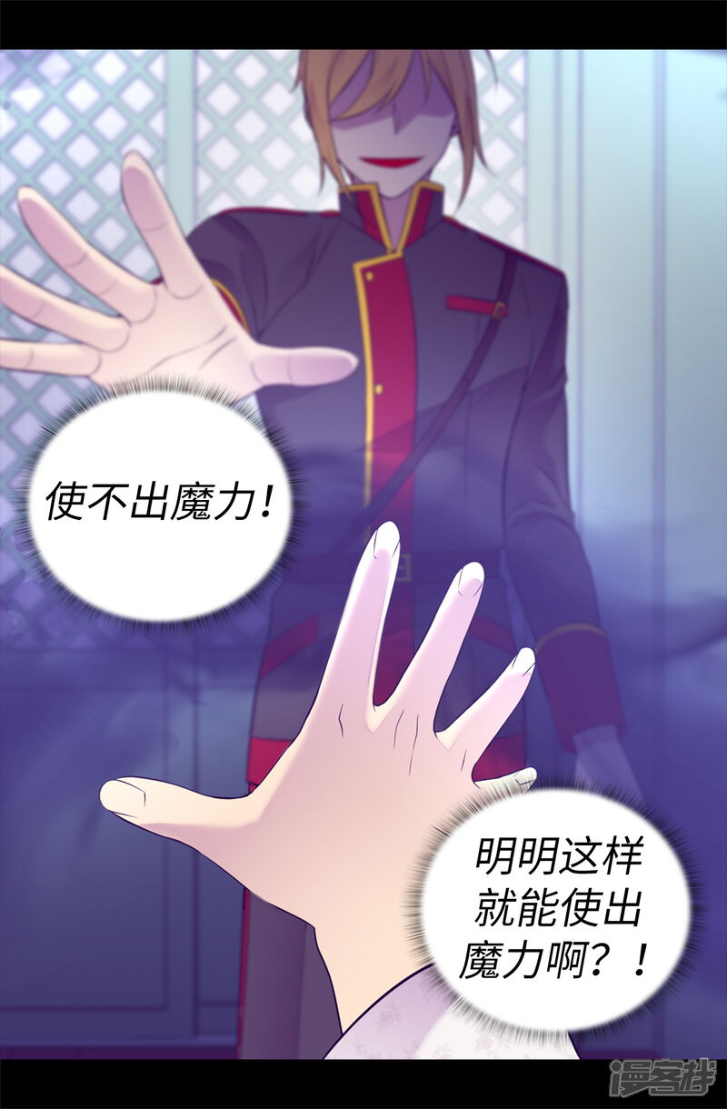 第535话我们来一决胜负-据说我是王的女儿？-Kim Rek-na|Bi Chu（第11张）