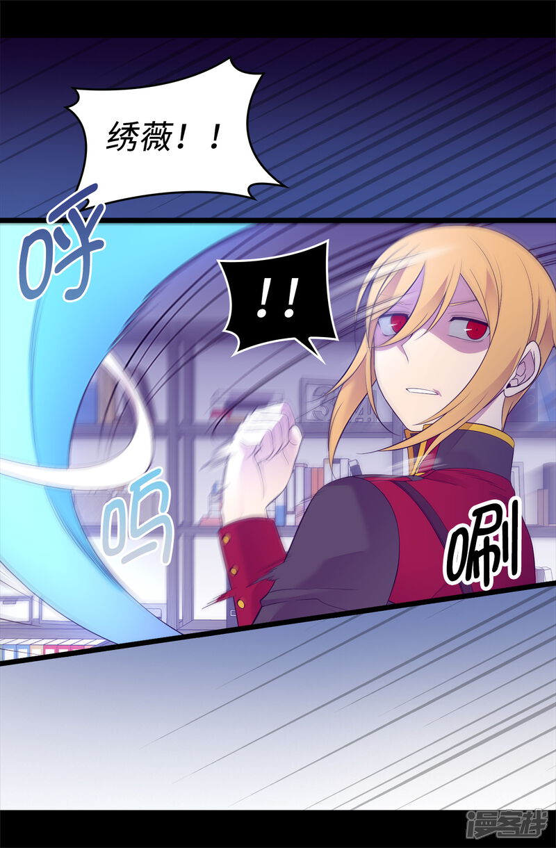 第535话我们来一决胜负-据说我是王的女儿？-Kim Rek-na|Bi Chu（第15张）