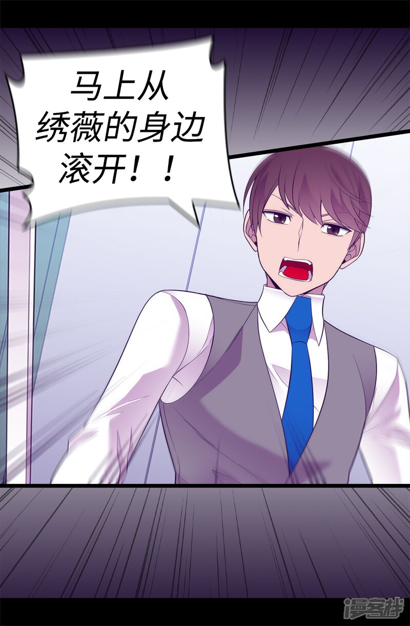 第535话我们来一决胜负-据说我是王的女儿？-Kim Rek-na|Bi Chu（第16张）