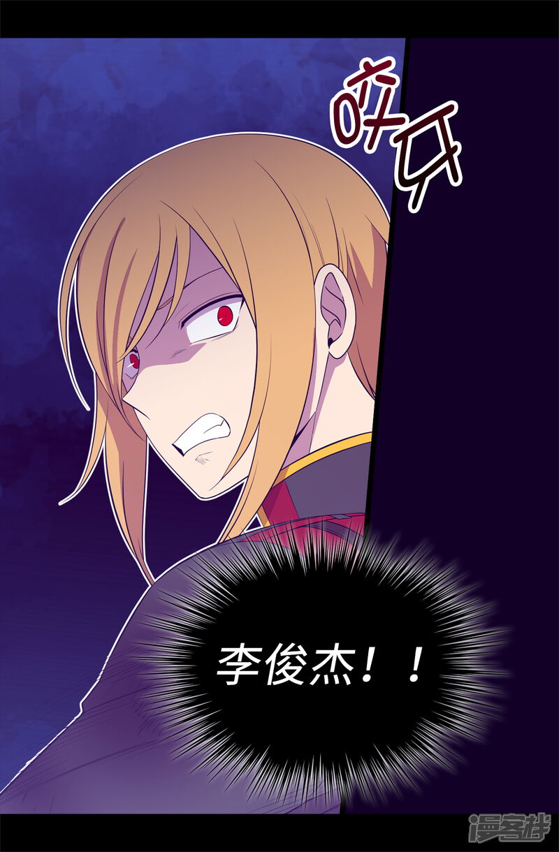 第535话我们来一决胜负-据说我是王的女儿？-Kim Rek-na|Bi Chu（第17张）