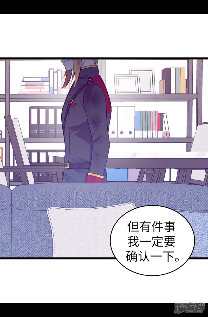 第534话跟踪狂-据说我是王的女儿？-Kim Rek-na|Bi Chu（第17张）