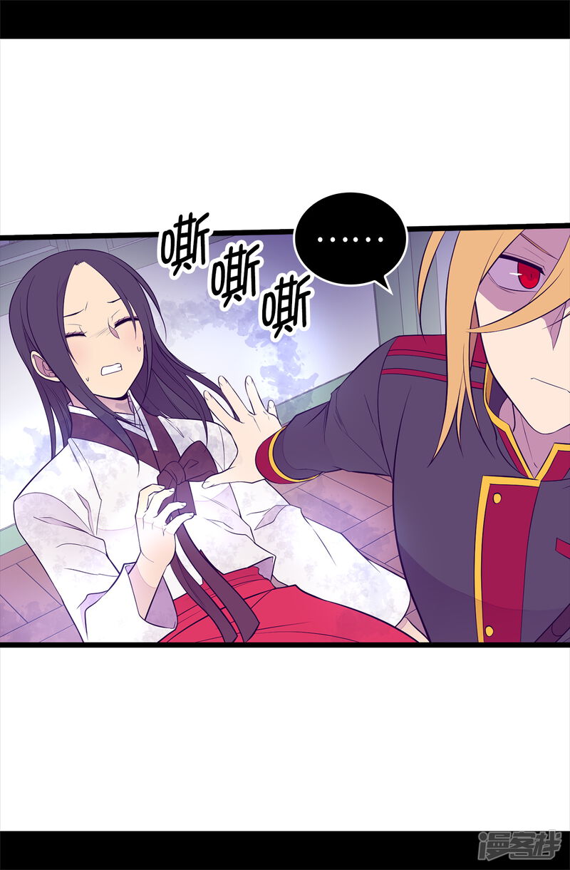 第535话我们来一决胜负-据说我是王的女儿？-Kim Rek-na|Bi Chu（第19张）