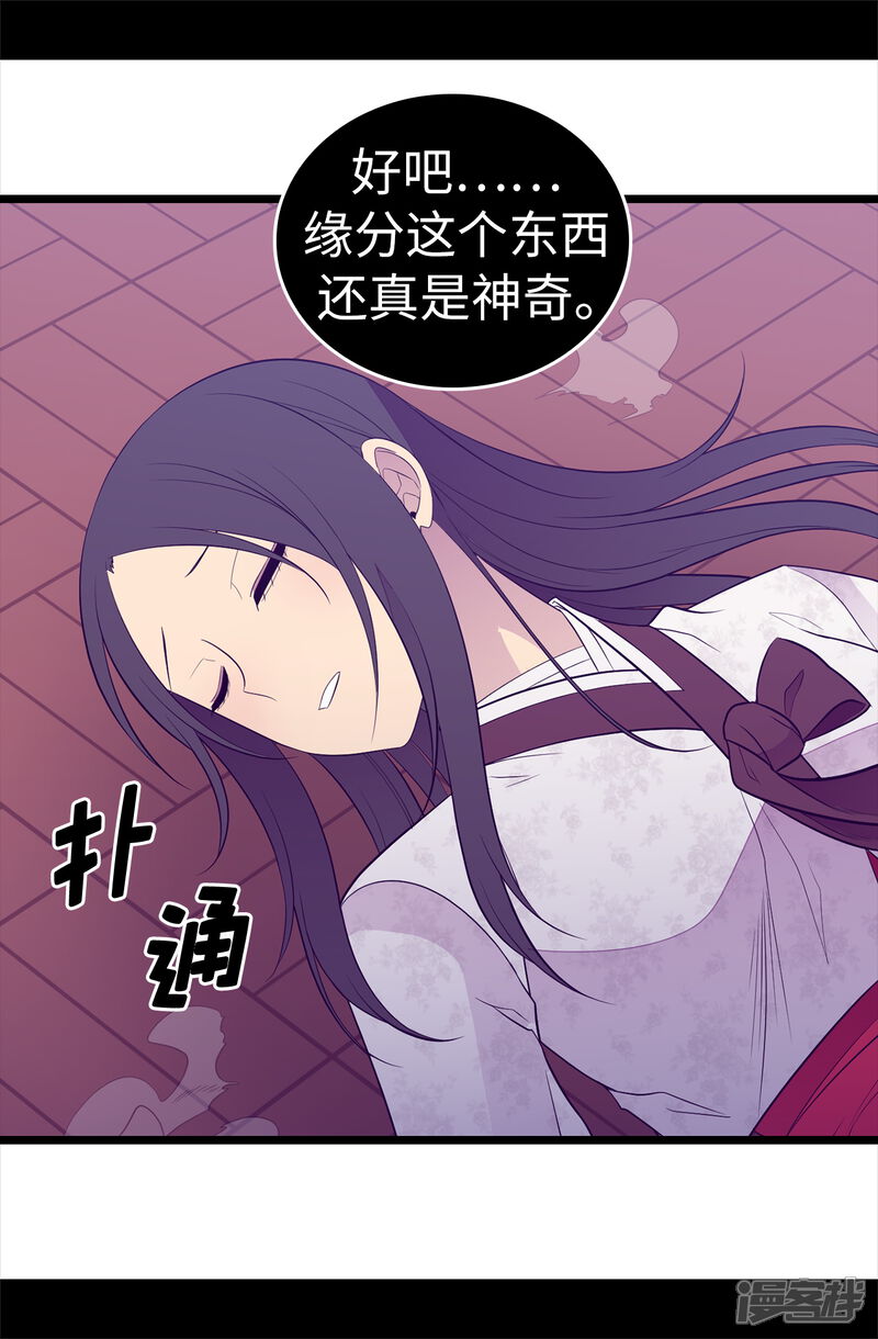 第535话我们来一决胜负-据说我是王的女儿？-Kim Rek-na|Bi Chu（第20张）