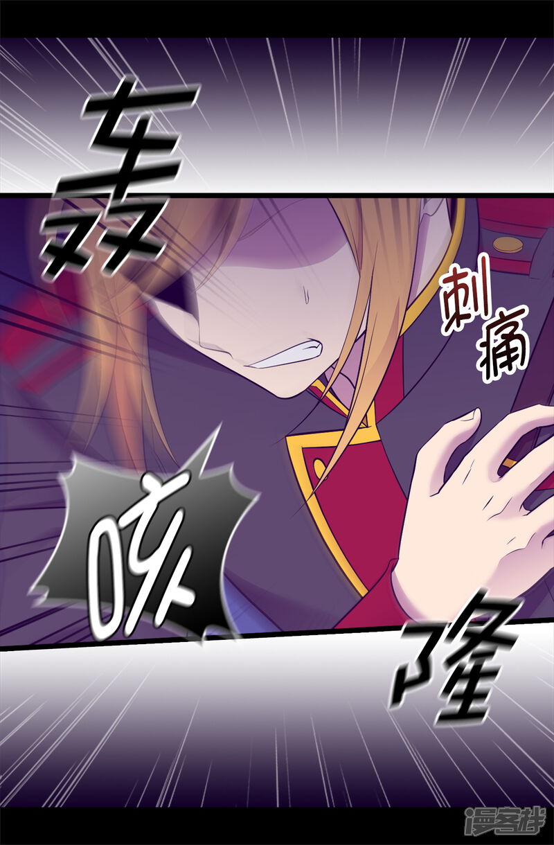 第534话跟踪狂-据说我是王的女儿？-Kim Rek-na|Bi Chu（第21张）