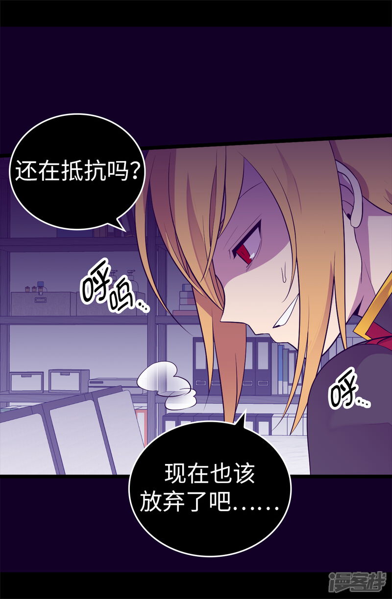 第534话跟踪狂-据说我是王的女儿？-Kim Rek-na|Bi Chu（第22张）