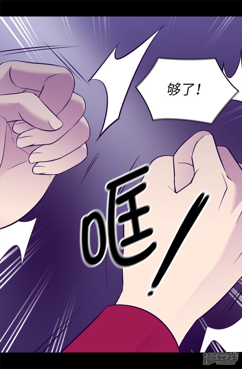 第535话我们来一决胜负-据说我是王的女儿？-Kim Rek-na|Bi Chu（第29张）