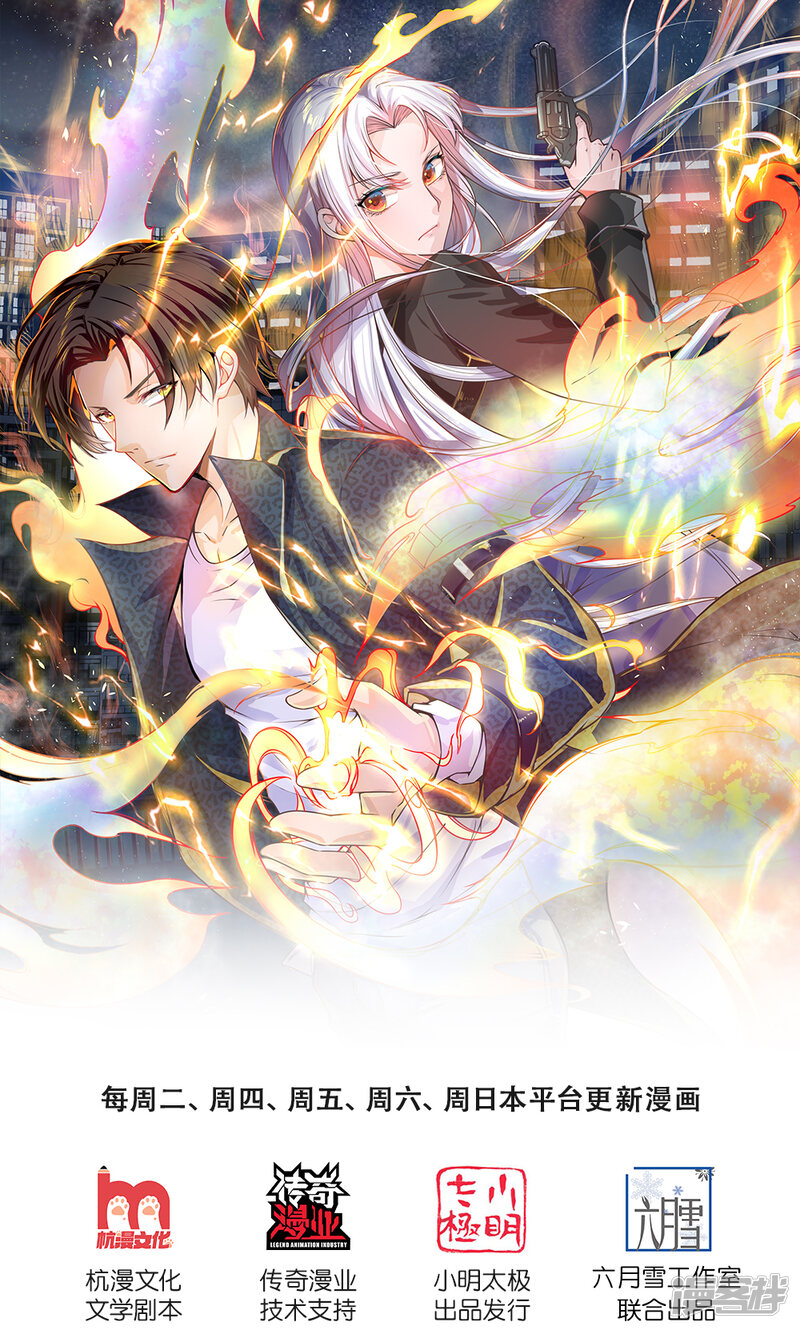 镇国主宰漫画第23话嚣张的金哥 漫客栈