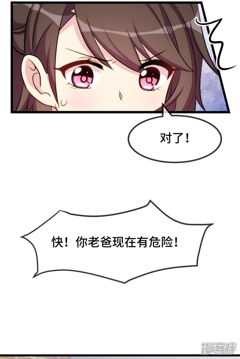 【贺少的闪婚暖妻】漫画-（第282话 多亏了小宝）章节漫画下拉式图片-14.jpg