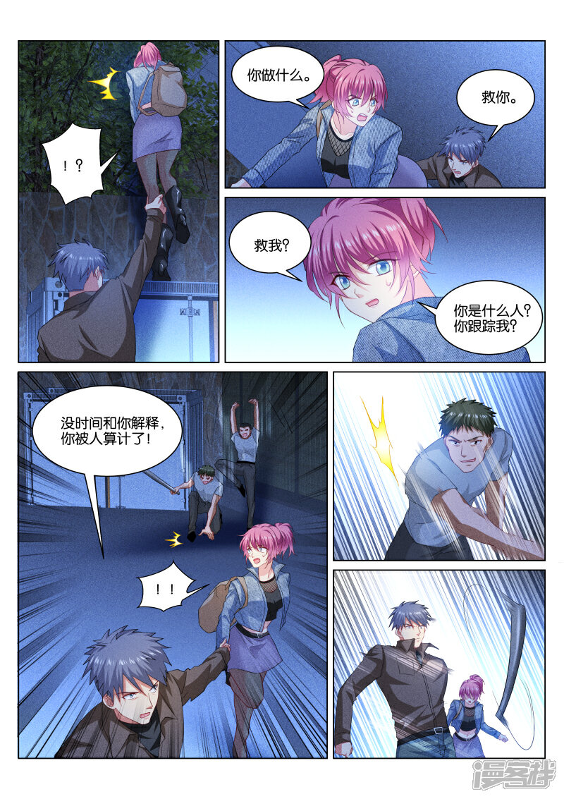 第355话-很纯很美好-三福互娱（第5张）