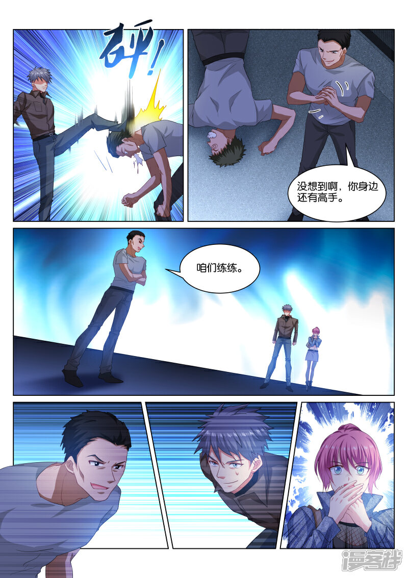 第355话-很纯很美好-三福互娱（第6张）