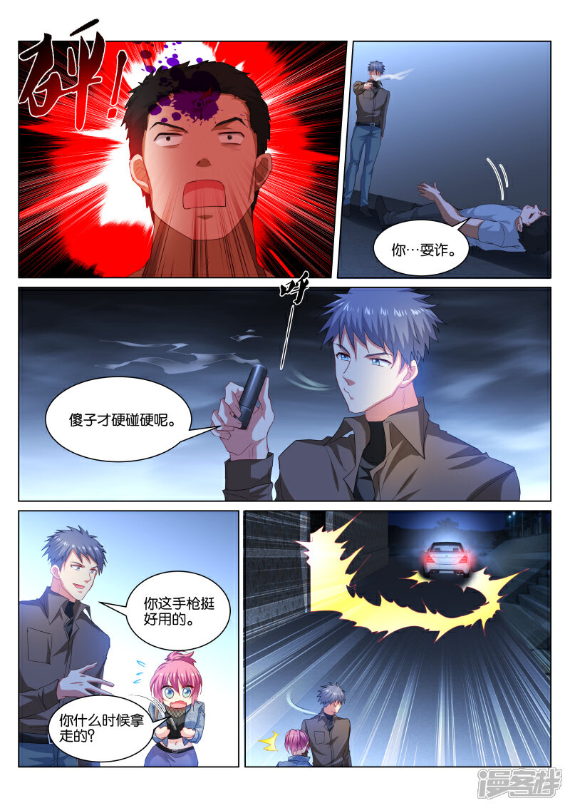 第355话-很纯很美好-三福互娱（第7张）