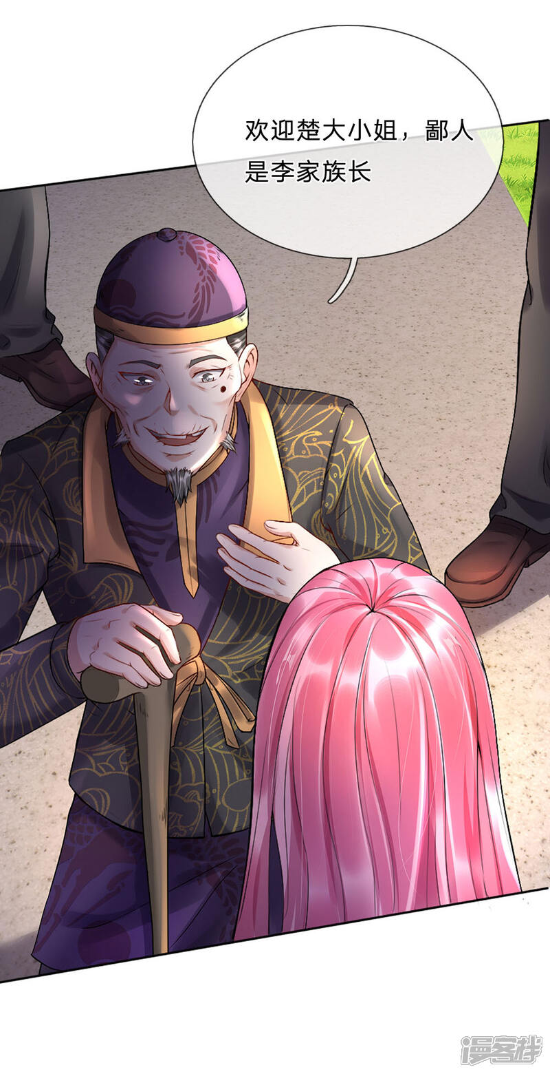 【我是大仙尊】漫画-（第205话 势力齐聚，让乔龙飞）章节漫画下拉式图片-第4张图片