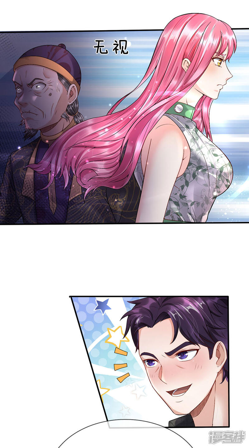 【我是大仙尊】漫画-（第205话 势力齐聚，让乔龙飞）章节漫画下拉式图片-第5张图片