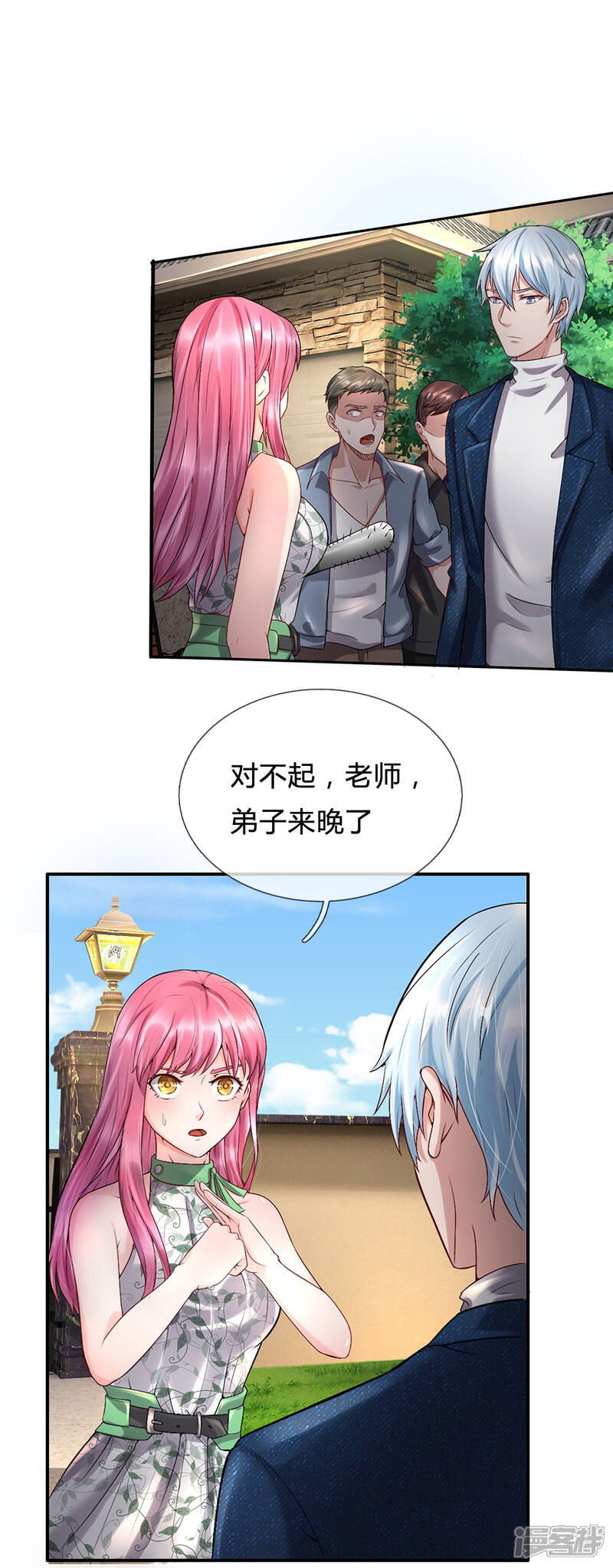 【我是大仙尊】漫画-（第205话 势力齐聚，让乔龙飞）章节漫画下拉式图片-第8张图片