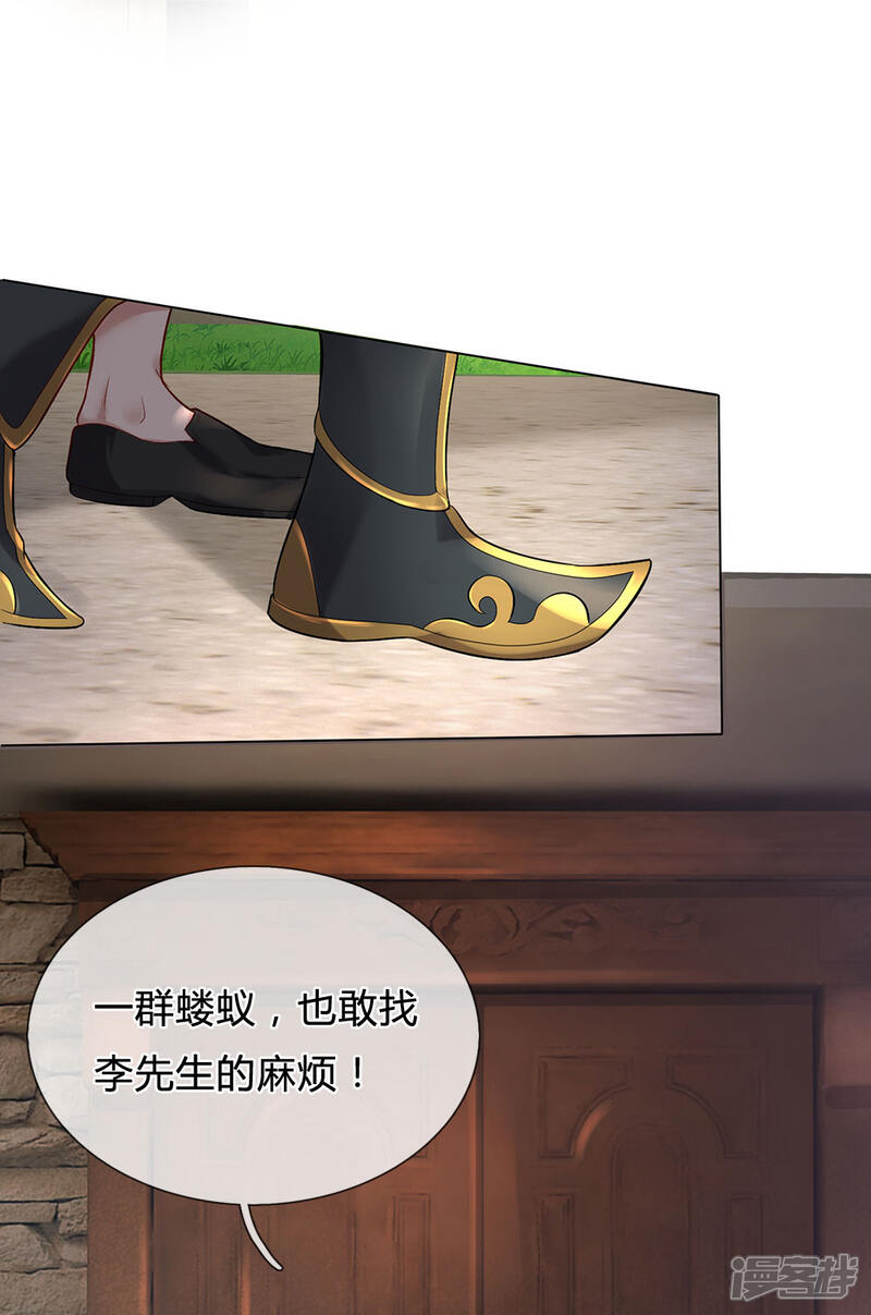 【我是大仙尊】漫画-（第205话 势力齐聚，让乔龙飞）章节漫画下拉式图片-第9张图片
