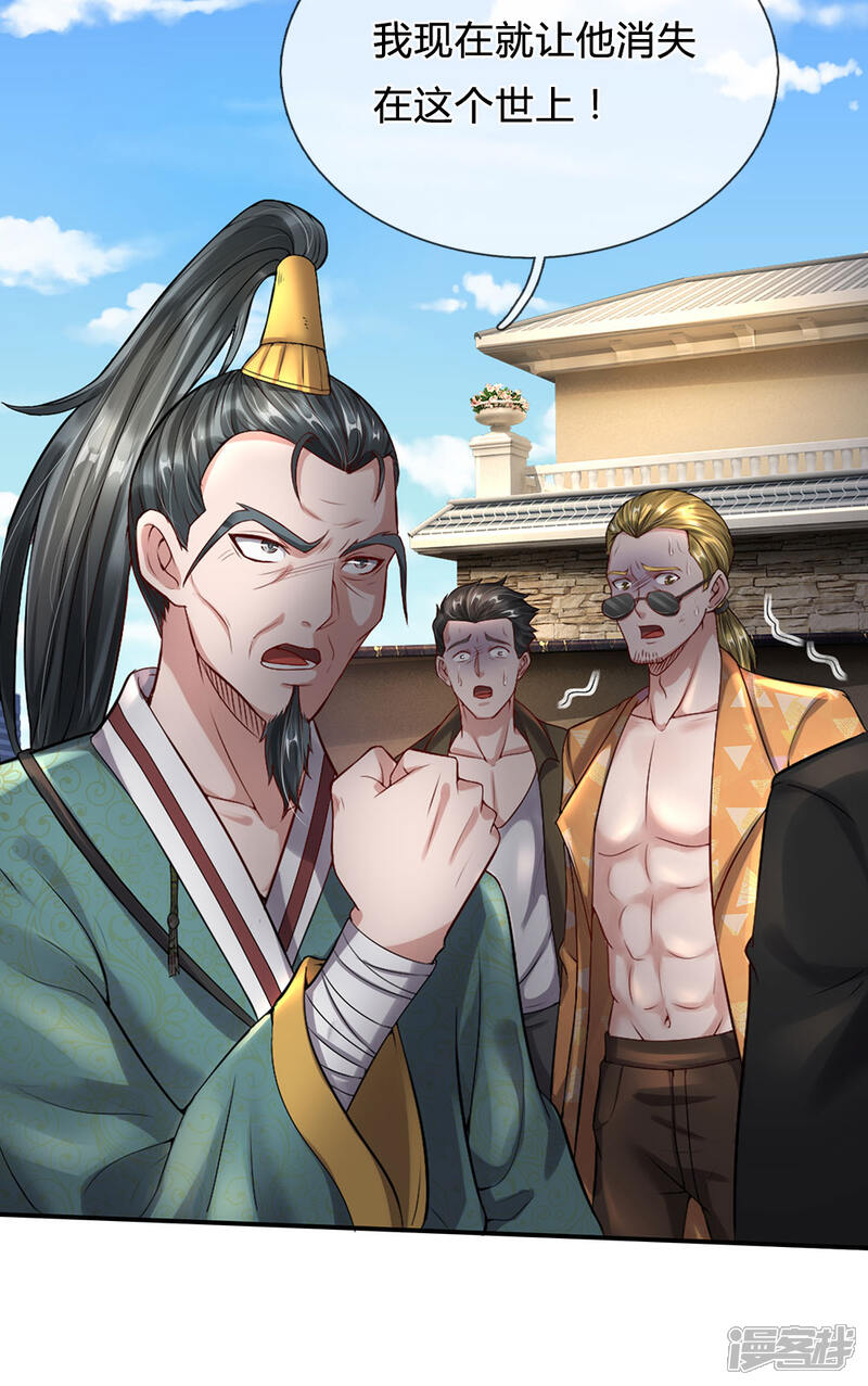 【我是大仙尊】漫画-（第205话 势力齐聚，让乔龙飞）章节漫画下拉式图片-第12张图片