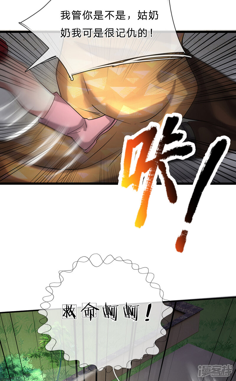 【我是大仙尊】漫画-（第205话 势力齐聚，让乔龙飞）章节漫画下拉式图片-第20张图片