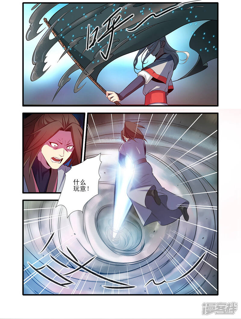 【仙逆】漫画-（第152话3 藤九）章节漫画下拉式图片-第4张图片