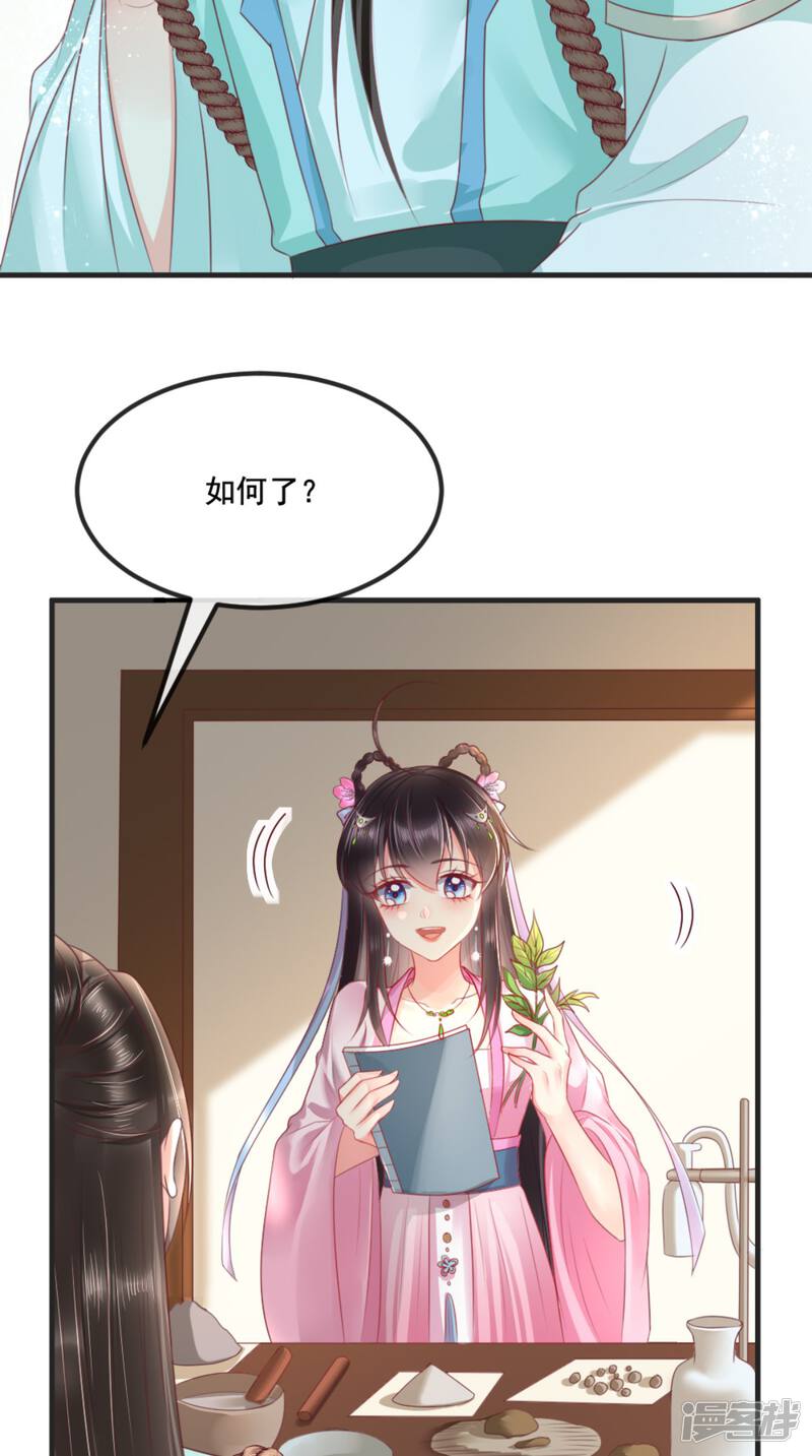 痴傻毒妃不好惹漫画 第95话 快走,他们要杀你 - 漫客栈
