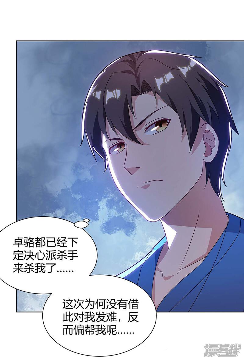 【重生弃少归来】漫画-（第118话 没有位置）章节漫画下拉式图片-第1张图片