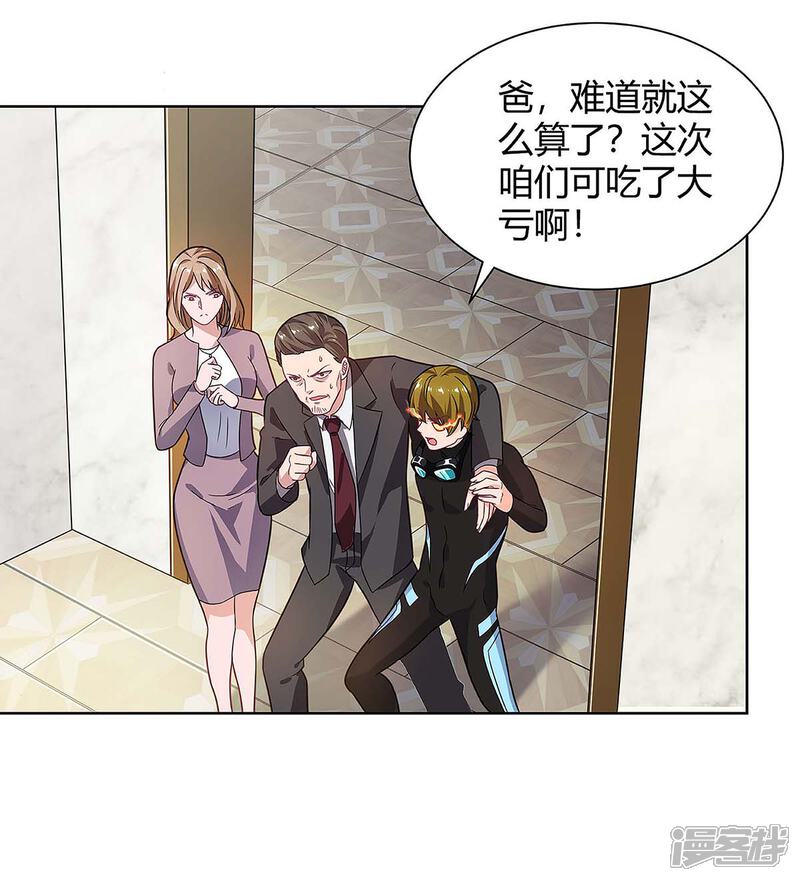 【重生弃少归来】漫画-（第118话 没有位置）章节漫画下拉式图片-第2张图片