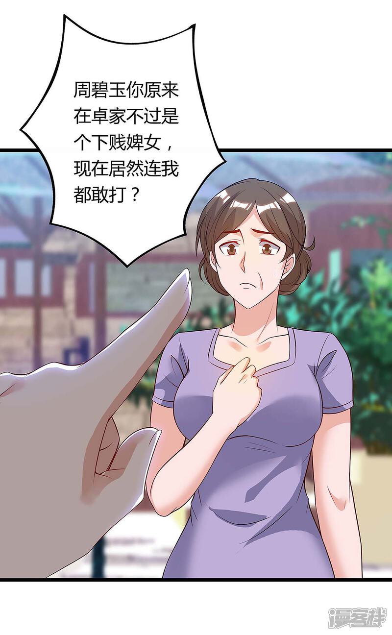 【重生弃少归来】漫画-（第117话 到此为止）章节漫画下拉式图片-第2张图片