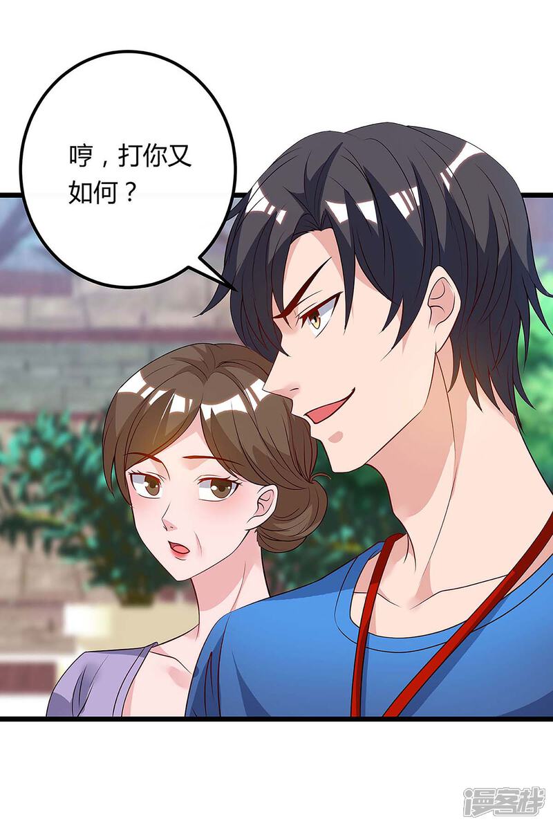 【重生弃少归来】漫画-（第117话 到此为止）章节漫画下拉式图片-第3张图片