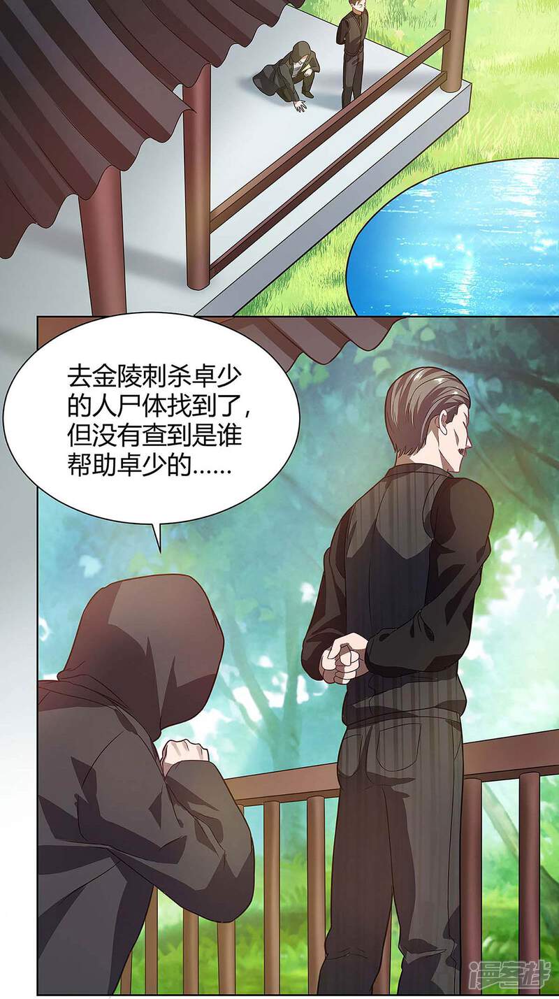 【重生弃少归来】漫画-（第118话 没有位置）章节漫画下拉式图片-第4张图片