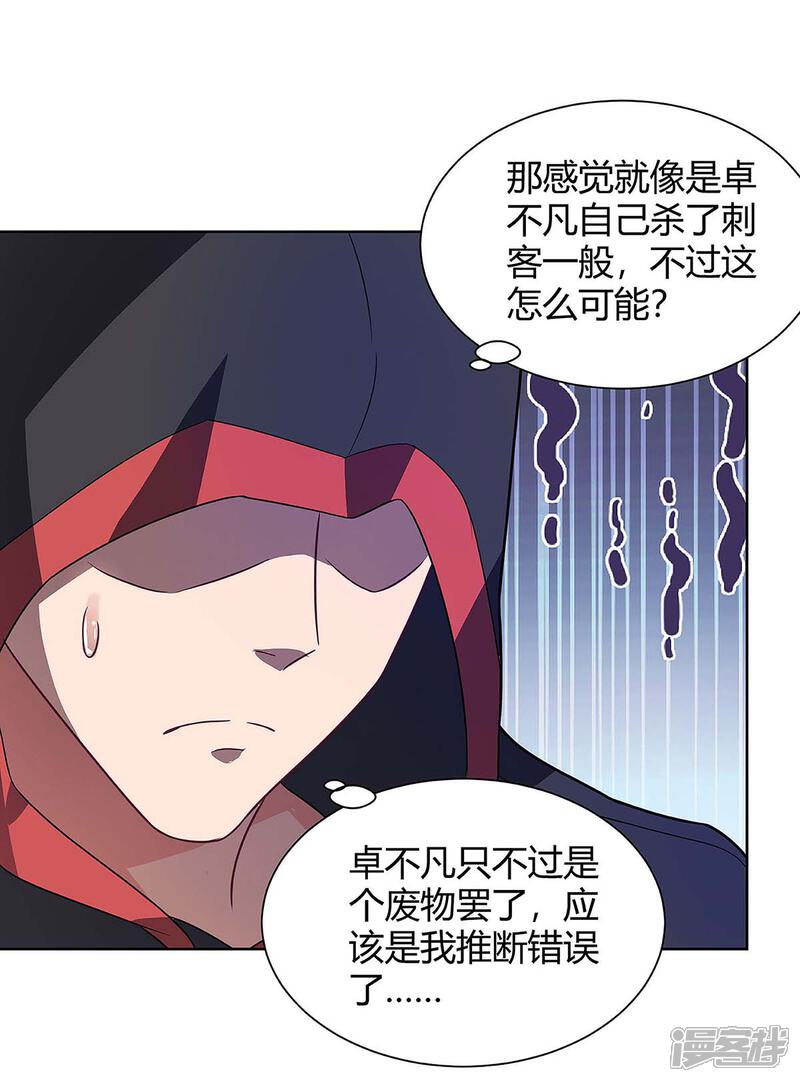 【重生弃少归来】漫画-（第118话 没有位置）章节漫画下拉式图片-第5张图片