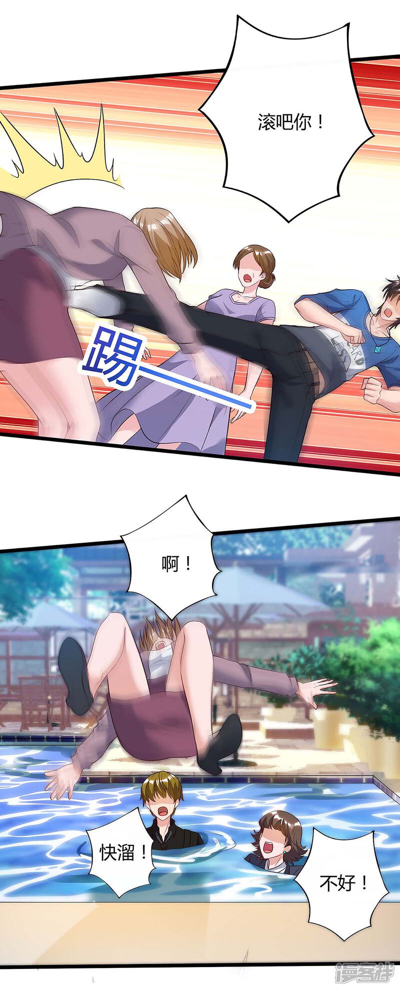 【重生弃少归来】漫画-（第117话 到此为止）章节漫画下拉式图片-第5张图片
