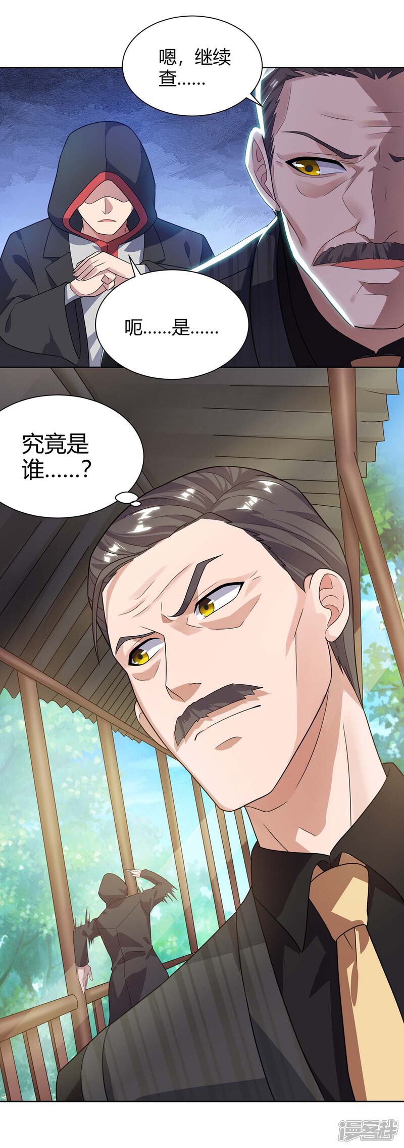 【重生弃少归来】漫画-（第118话 没有位置）章节漫画下拉式图片-第6张图片